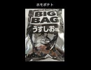 ナフサ不足アート　サイクロップス先輩