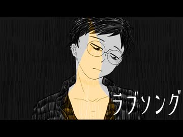 【UTAUカバー】ラブソング(なとり)【カトラリー－堕落－】