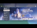 【原神】まったり原神【6/18 千風の止む狭間⑯ 世界任務 宝探し】
