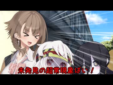 それゆけ！超常審理部！