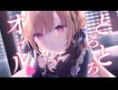 とろとろぬちぬちオイルでお耳癒し♡