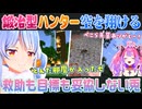 【Minecraft】鍛冶型ハンター兎田ぺこら世界を飛び回り綺々羅々ヴィヴィを救い、自分の目標も掴み取る【ホロライブ切り抜き】