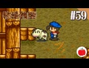 【実況】初代の牧場物語をほぼ初見で遊ぶいも【#59】