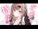 ずーっとぞりぞり耳舐め♡お耳ぞくぞくできる1時間。【ASMR／耳舐め】