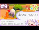 手のひらクルクルされてしまう…｜ぽこ あ ポケモン #9