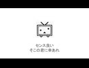 【ニコラップ】ずっとともだち