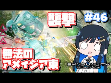 【#SYNDUALITY】青春デュアリティ46【双葉湊音】