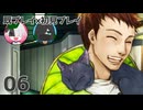 いい人【グノーシア｜#6】