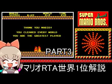 [RTA解説]世界1位 スーパーマリオブラザーズスペシャル (PC-8801版)_37分49秒_Part3/3
