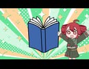 重音テトたちは四人で仲良く本屋にいくようです。