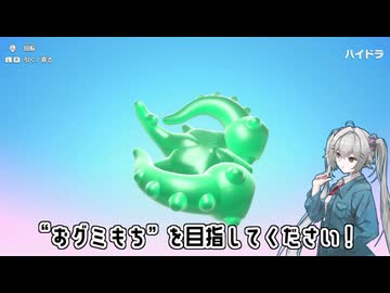 お　グ　ミ　も　ち.draque