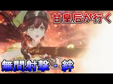 甘皇后１枚から始める英傑大戦 固定デッキを探して その２２０