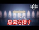 教会内部に潜む黒幕を探る　オクトパストラベラー0実況プレイPart60　