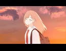 帰り道 feat.宮舞モカ