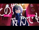 【歌ってみた】莉莉 / 楽園市街 Covered by 蒼輔