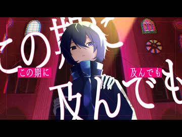 【歌ってみた】莉莉 / 楽園市街 Covered by 蒼輔