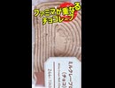 【ファミマ】新作ミルクレープはほろ苦いチョコいっぱい!! #日常演舞 #食べてみた #新商品 #shorts #飯テロ
