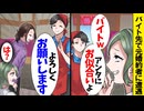 【第三十七話】オカマの弟が超大人気ラノベ作家だった件ｗ【スカッと】