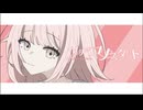 【VocaDuo2026】ツナガリスタート