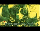 【UTAUカバー】ドクター=ファンクビート【シロツメ】