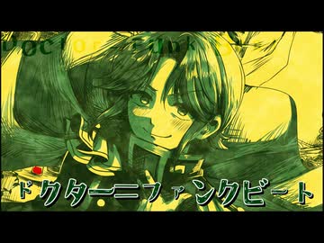 【UTAUカバー】ドクター=ファンクビート【シロツメ】