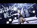 【カメラ配布あり】おはなしは続く short ver.【VRoid】