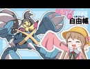 月読アイの自由帳 #4ページ目【ポケモンチャンピオンズ】