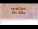 逆さまFilm / 知声