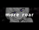 【#VocaDuo2026】more roar【AtoBeat】