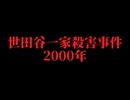 ホモとレズと見る未解ケツ事件.mp7