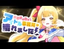 卒業式の日にアイドル事務所が潰れましたfeat.小春六花