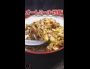 ド素人がオートミールで炒飯を作ってみた