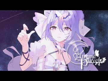 【VocaDuo2026】Extreme Player / TAKIO feat.はらもりよしな(BGI:ハル)【音ゲー向けフリーBGM・歌モノ】
