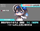 トリッカル公式、一部で流行っていたミームを取り上げ話題になるwww