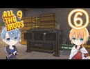 【刀剣乱舞偽実況】まんばちゃんずのAll The MODs! #6