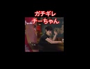 【龍が如く8／ハイライト】マジトーンでガチギレのチーちゃん