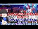 【にゃんこ大戦争】縛りから始まる0レジェ攻略記 part2「カオスすぎるけどにゃんこって元からそういうゲームだった」【ゆっくり実況】