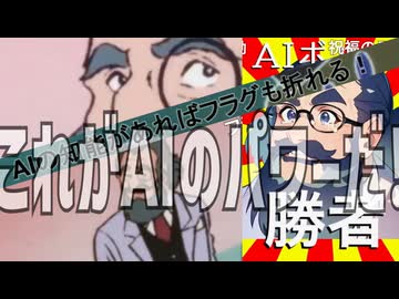 【AIコメントアーカイブ】ボルガ博士がAIコメントで無双しちゃう！？