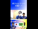 【W杯ラウンド３２】日本vsブラジル こっからが本番
