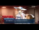 勇者が往く！　FGOイベント【カルデア･Ｕ－サマーアイランド】実況　part22