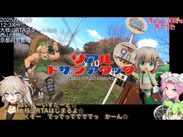 【リアル登山アタック】西山連峰全縦走RTA3/3 大枝山RTA 沓掛山RTA【リハビリ】