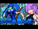 【VAMPIRE SURVIVORS】究極の魔法でハイパー反転酪農場を荒らす結月ゆかり【ボイロ実況】