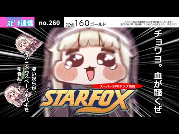 惑星ｽｰﾋﾟｷｱ