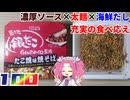 【明星】築地銀だこ監修 たこ焼味焼そば