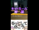 ゆかつむネットミーム解説【そっとしておこう】
