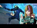 【TOW2】元（？）アウトローのTheOuterWorlds2：Part23【ギャラ子/東北きりたん】
