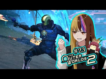【TOW2】元（？）アウトローのTheOuterWorlds2：Part23【ギャラ子/東北きりたん】