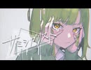 サミシガリスト / YM feat.GUMI SV2 【GUMI誕生祭2026 公式ソング】