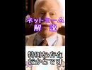 ゆかつむネットミーム解説【特別な存在だからです】