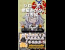 【立ち絵紹介】グーチョキパーでなにつくろう#1【ジロー式紲星あかり立ち絵】